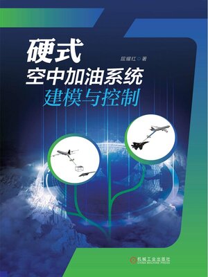 cover image of 硬式空中加油系统建模与控制
